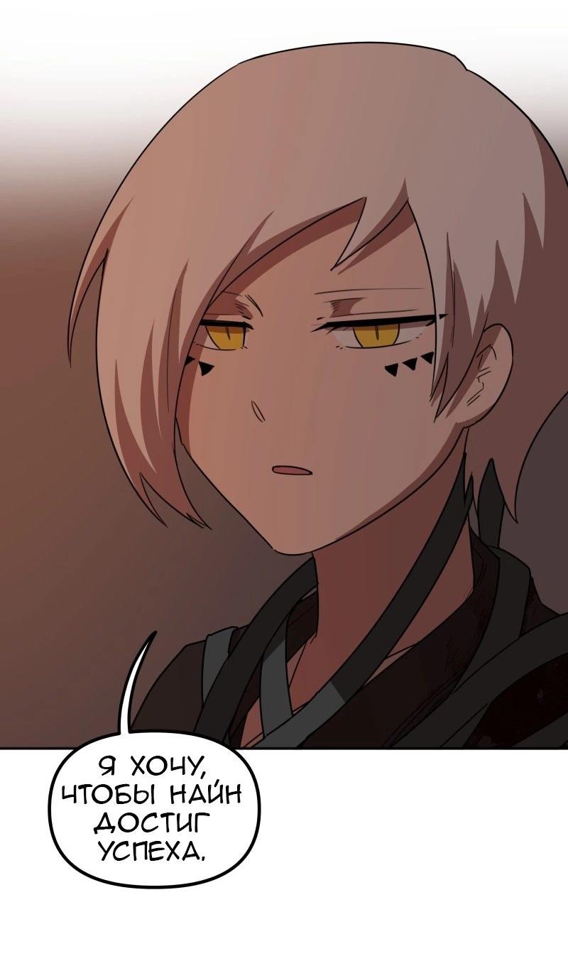 Манга Код Адама - Глава 147 Страница 10