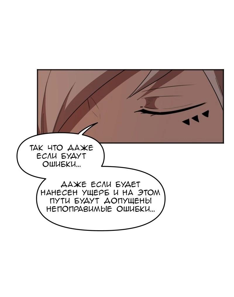 Манга Код Адама - Глава 147 Страница 9