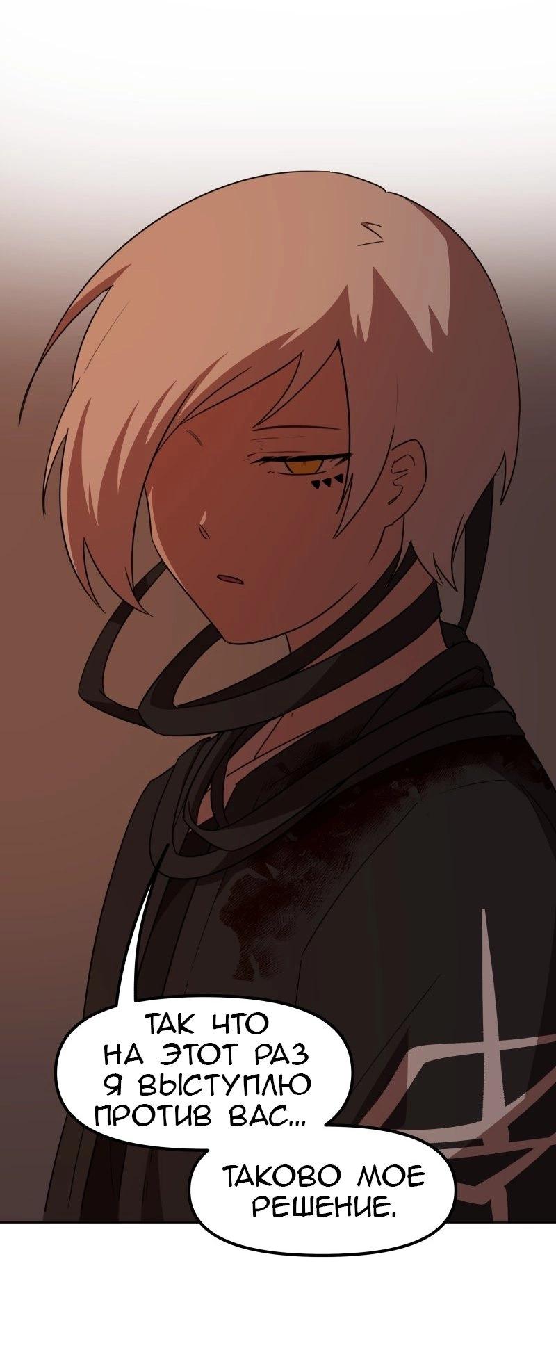 Манга Код Адама - Глава 147 Страница 4