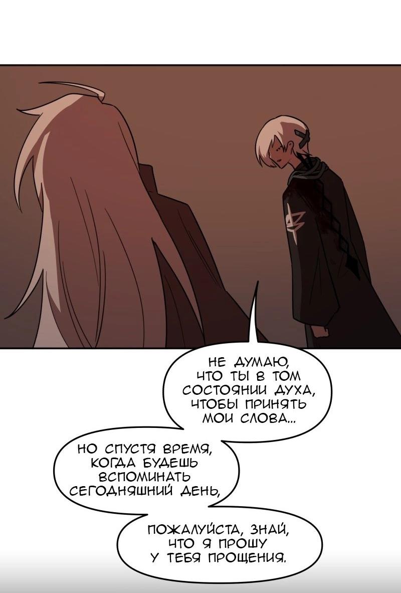Манга Код Адама - Глава 147 Страница 5