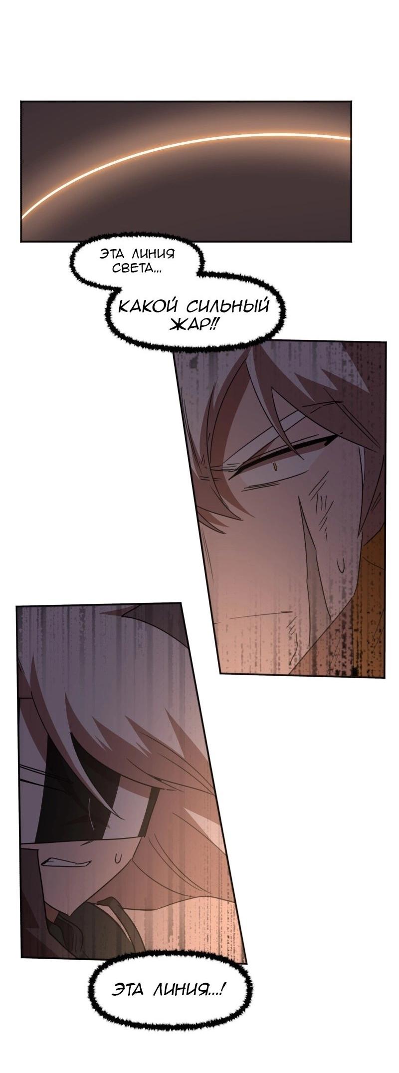 Манга Код Адама - Глава 147 Страница 17