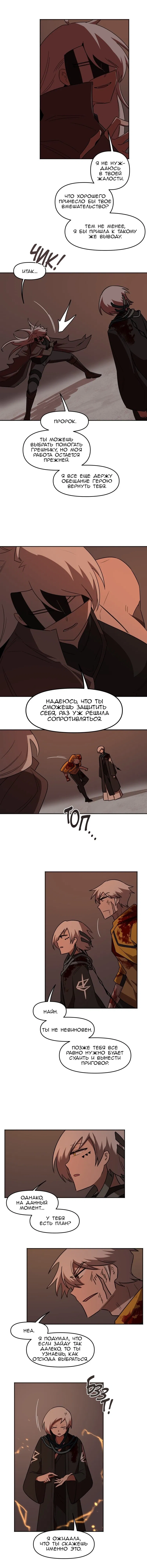 Манга Код Адама - Глава 147 Страница 13