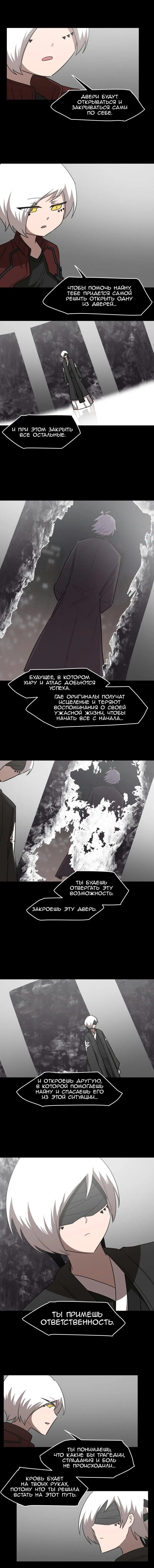 Манга Код Адама - Глава 145 Страница 4