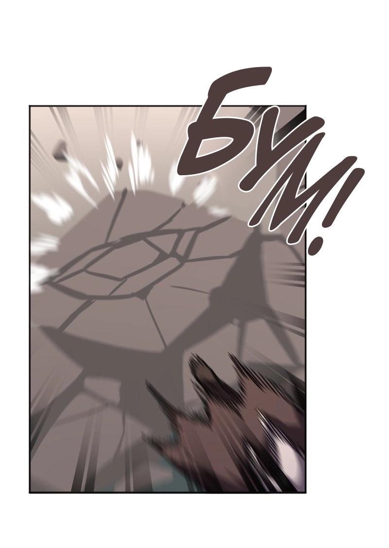 Манга Код Адама - Глава 145 Страница 19