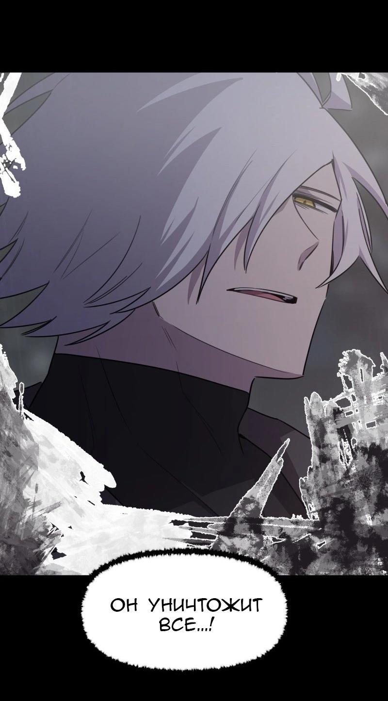 Манга Код Адама - Глава 145 Страница 15