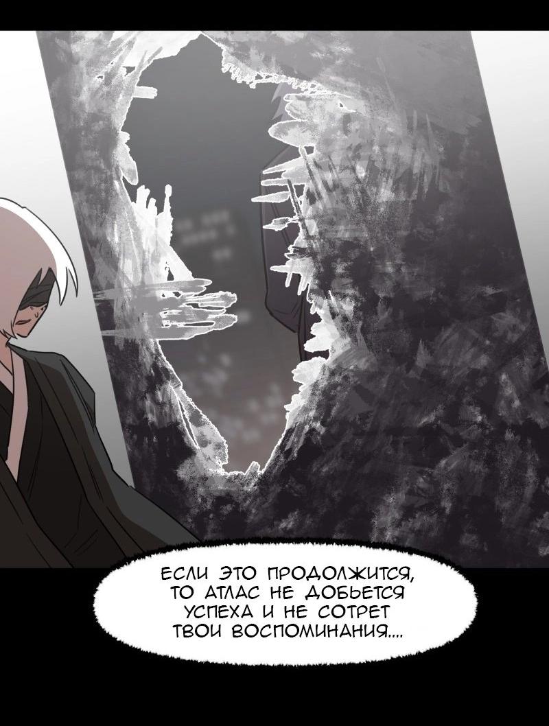 Манга Код Адама - Глава 145 Страница 12
