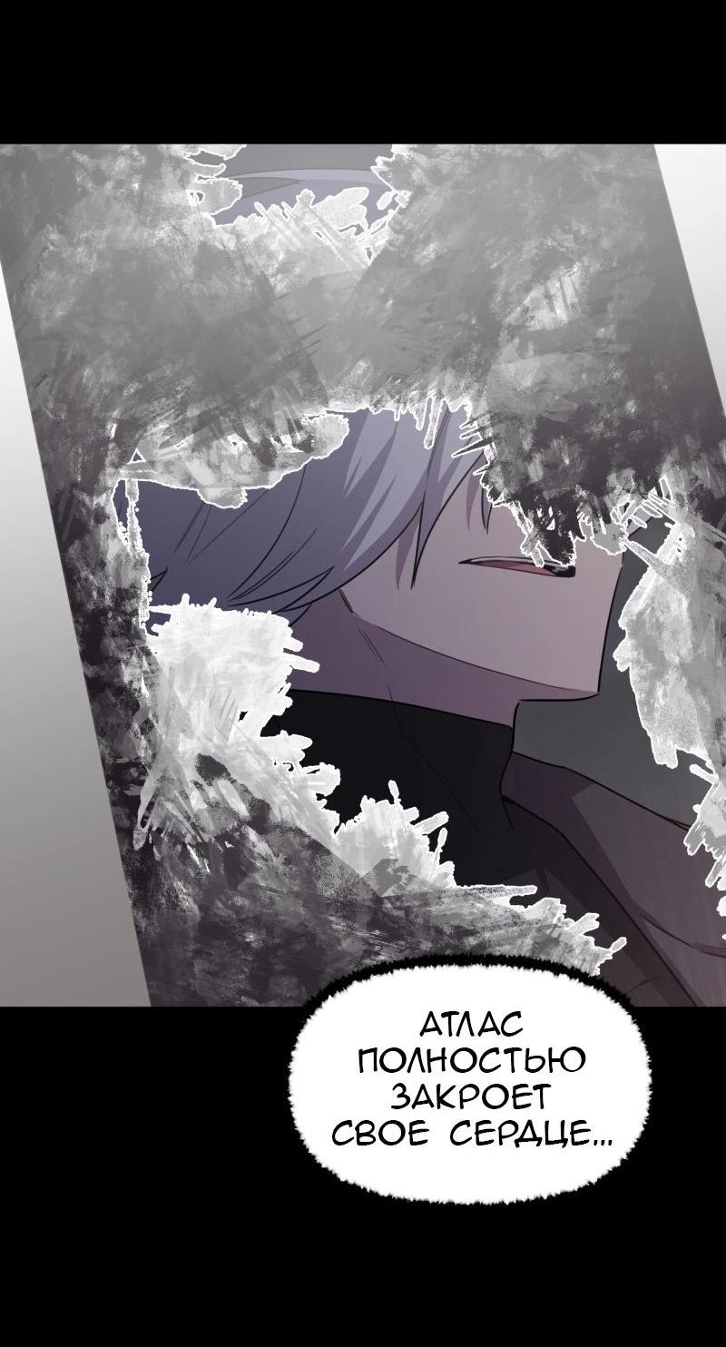 Манга Код Адама - Глава 145 Страница 14
