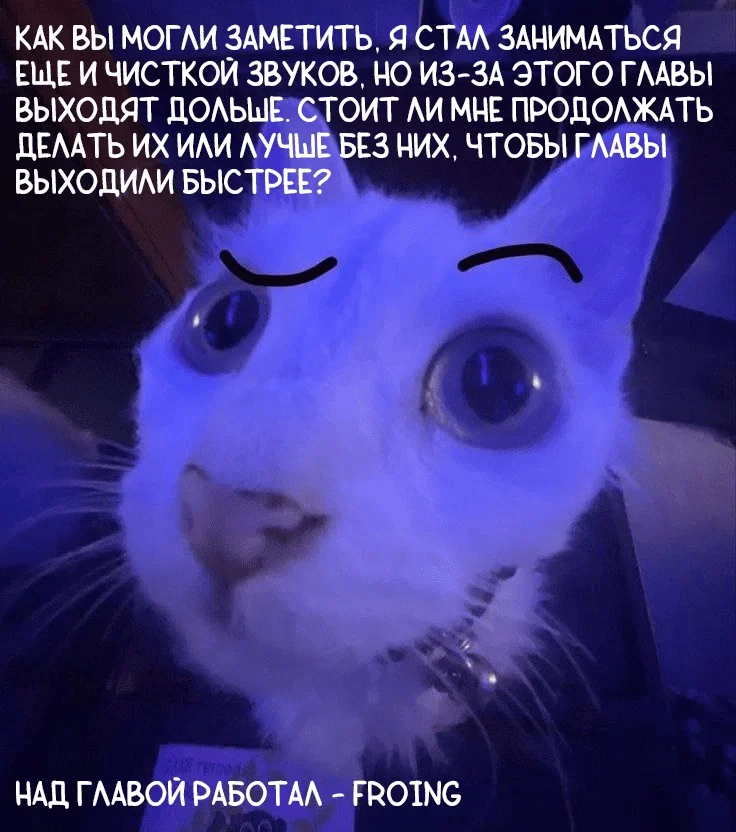 Манга Код Адама - Глава 143 Страница 23