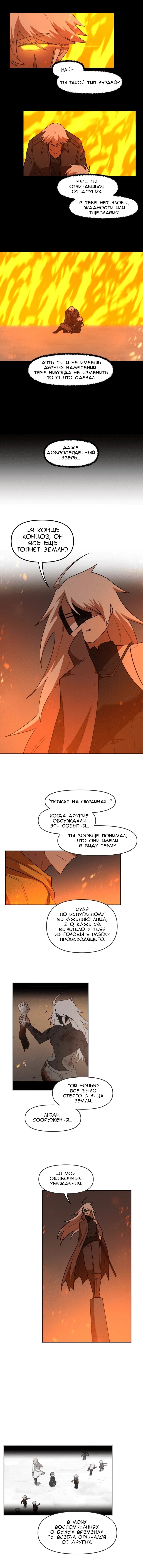 Манга Код Адама - Глава 142 Страница 9