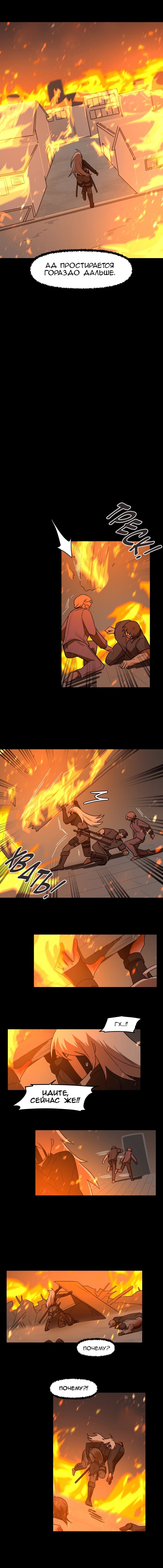 Манга Код Адама - Глава 142 Страница 7