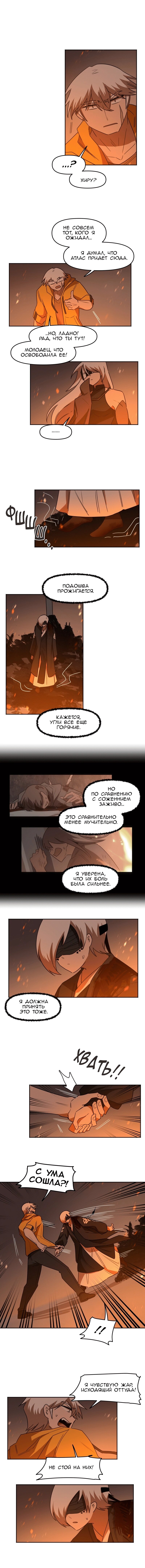 Манга Код Адама - Глава 142 Страница 2