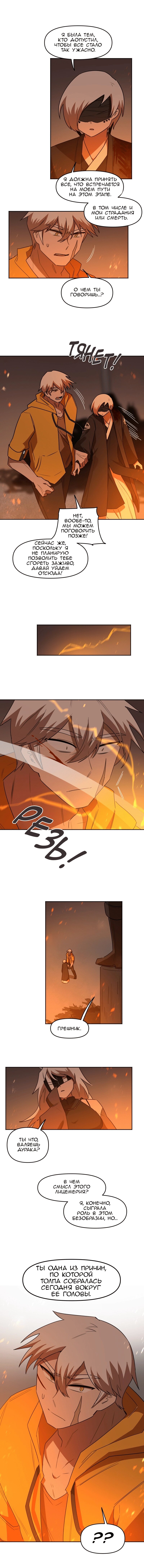 Манга Код Адама - Глава 142 Страница 4