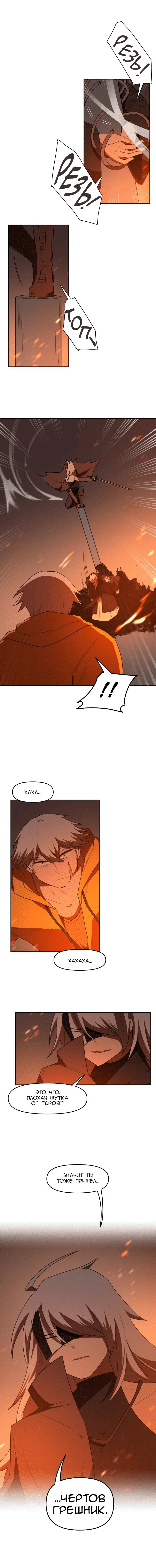 Манга Код Адама - Глава 142 Страница 1