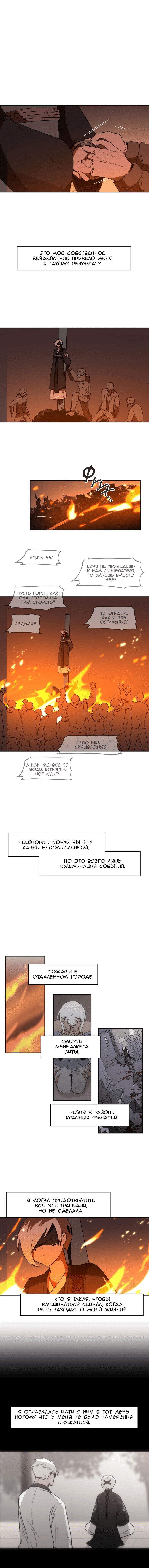 Манга Код Адама - Глава 141 Страница 1