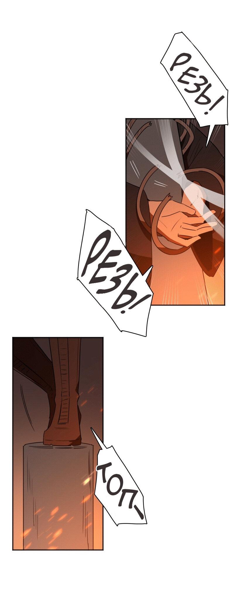 Манга Код Адама - Глава 141 Страница 9