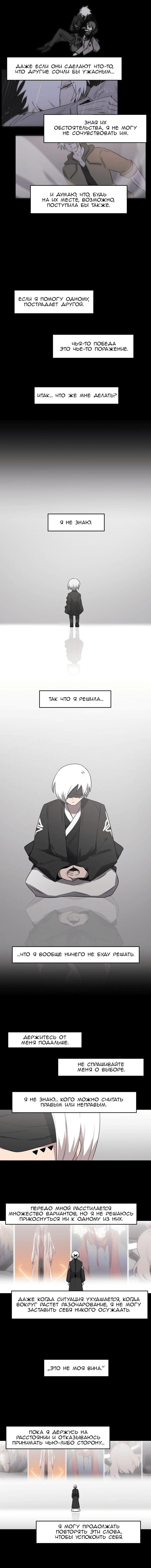 Манга Код Адама - Глава 141 Страница 6