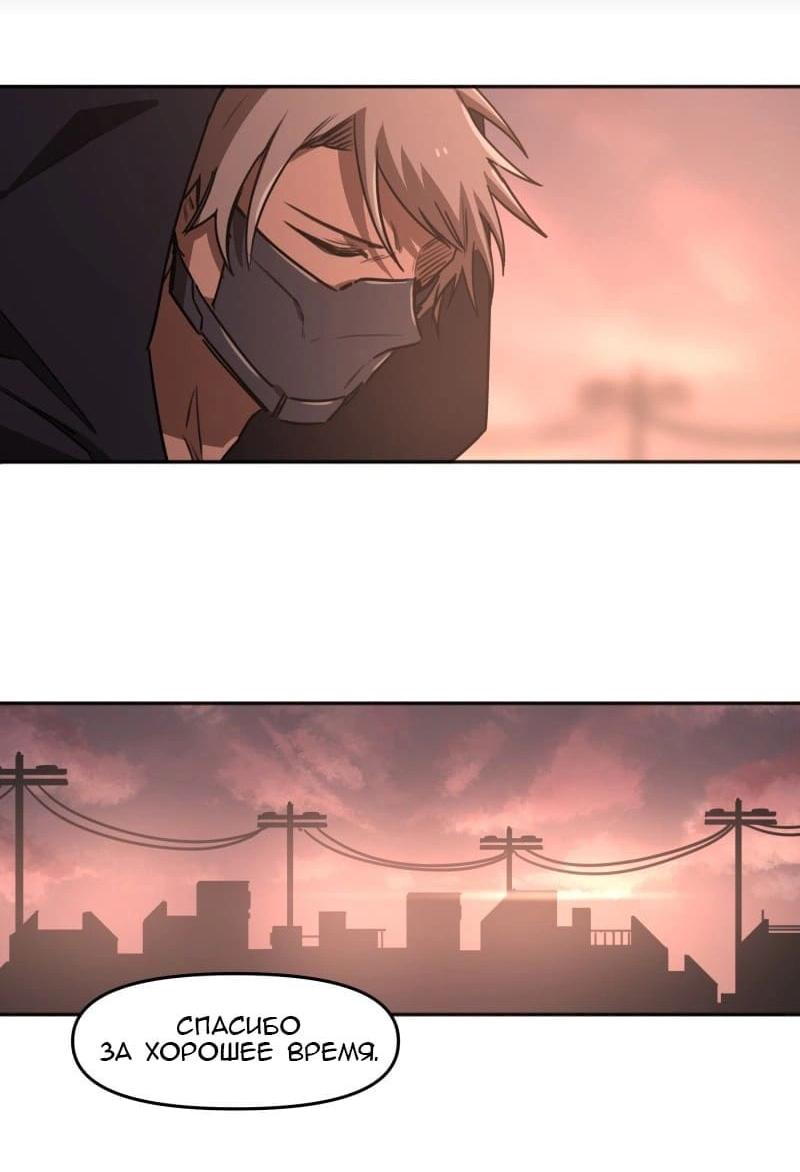 Манга Код Адама - Глава 138 Страница 41