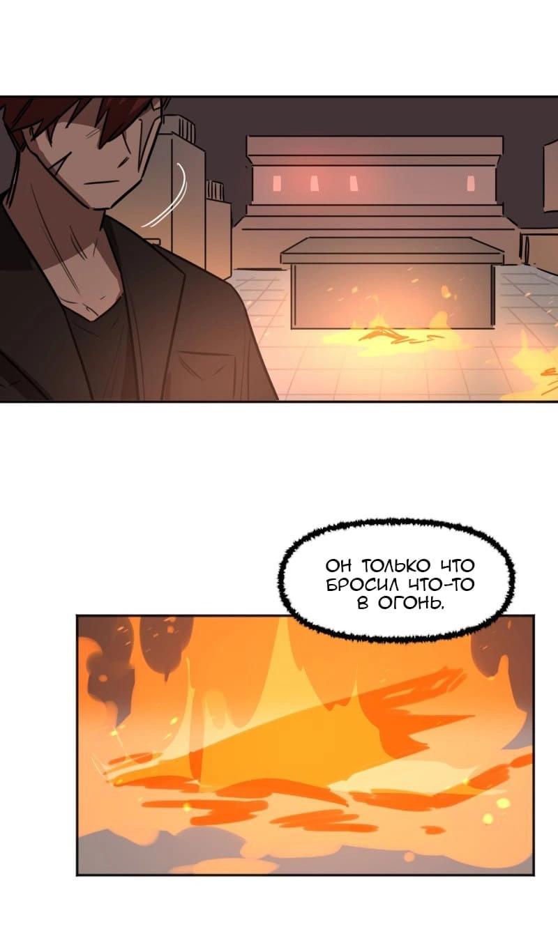 Манга Код Адама - Глава 138 Страница 11