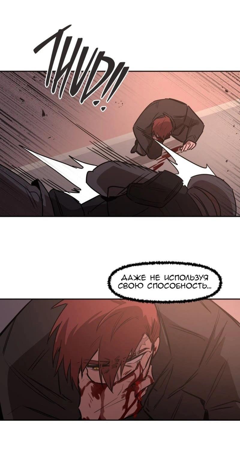 Манга Код Адама - Глава 138 Страница 18
