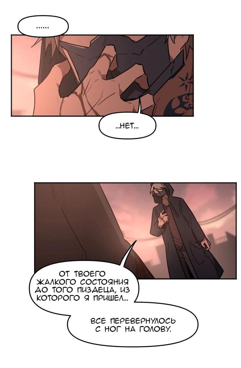 Манга Код Адама - Глава 138 Страница 29