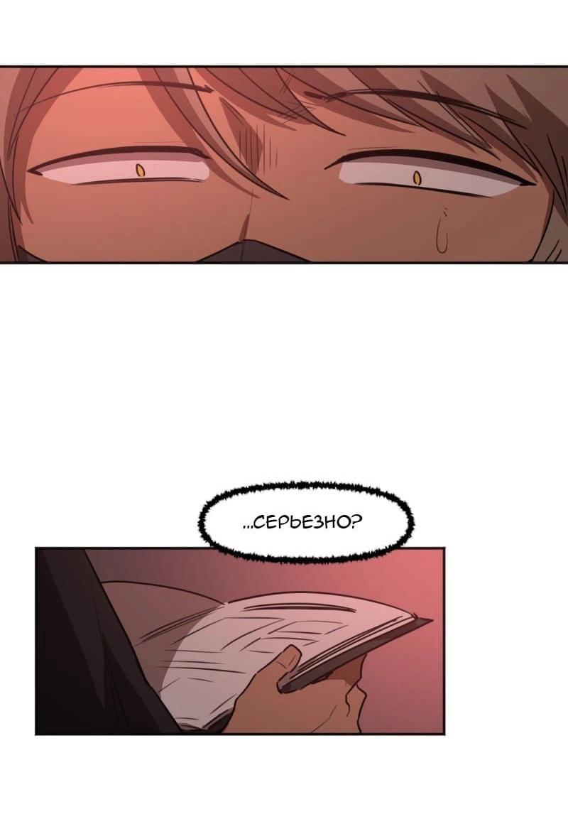 Манга Код Адама - Глава 138 Страница 7