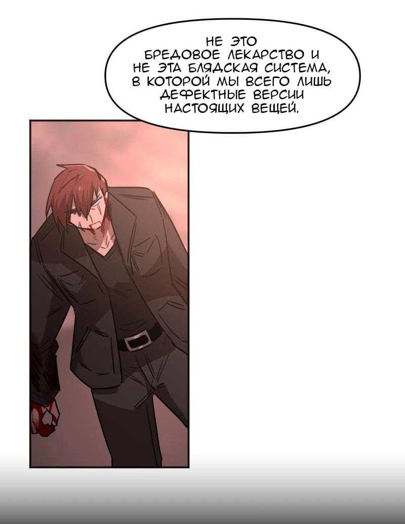 Манга Код Адама - Глава 138 Страница 27