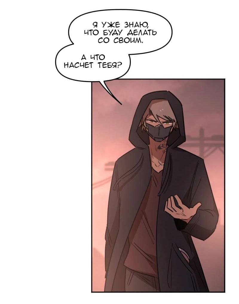 Манга Код Адама - Глава 138 Страница 33