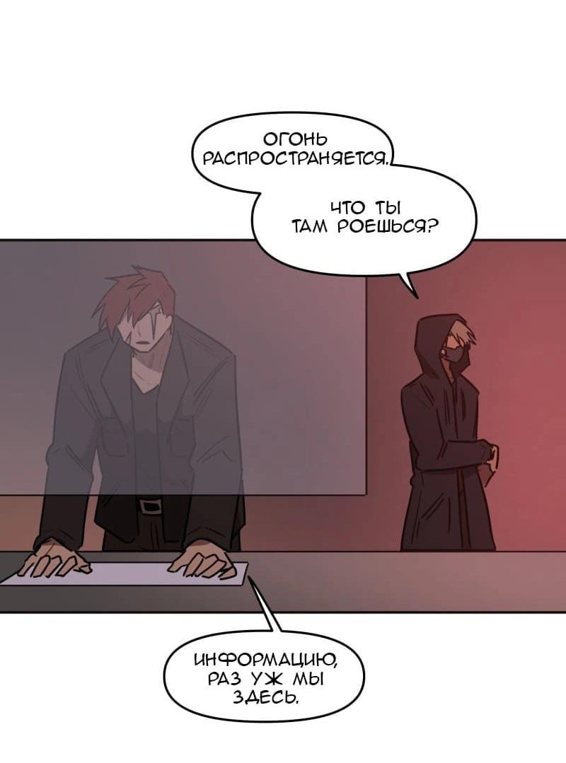 Манга Код Адама - Глава 138 Страница 5