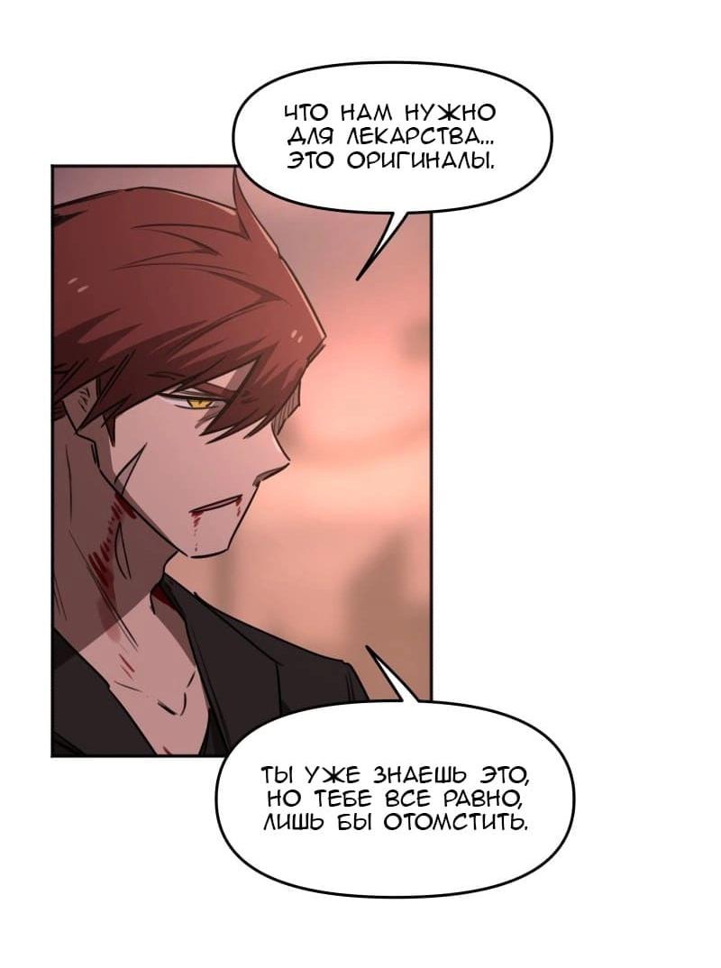 Манга Код Адама - Глава 138 Страница 36
