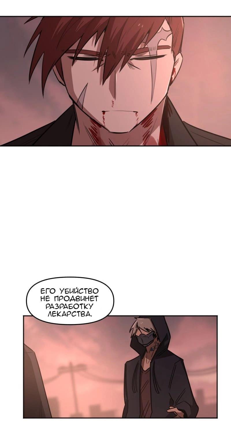 Манга Код Адама - Глава 138 Страница 35
