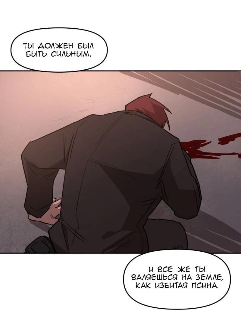 Манга Код Адама - Глава 138 Страница 22