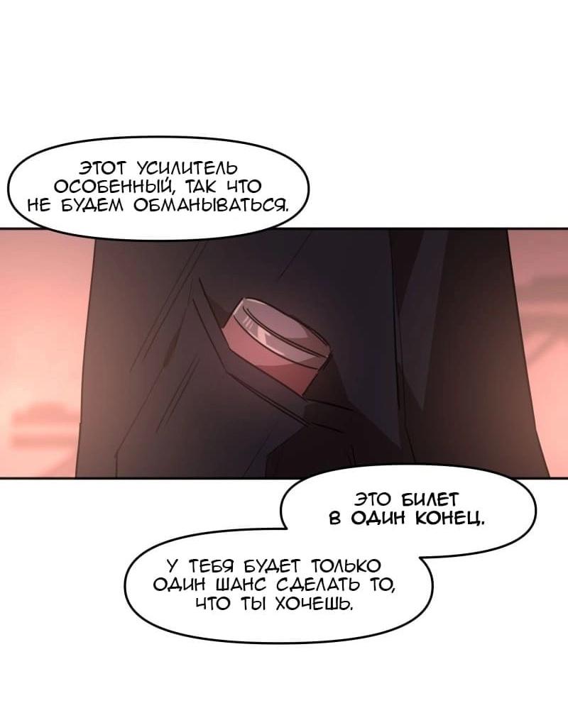 Манга Код Адама - Глава 138 Страница 32