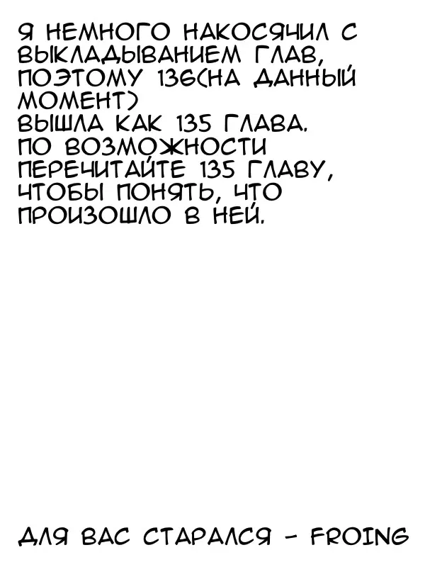 Манга Код Адама - Глава 137 Страница 1