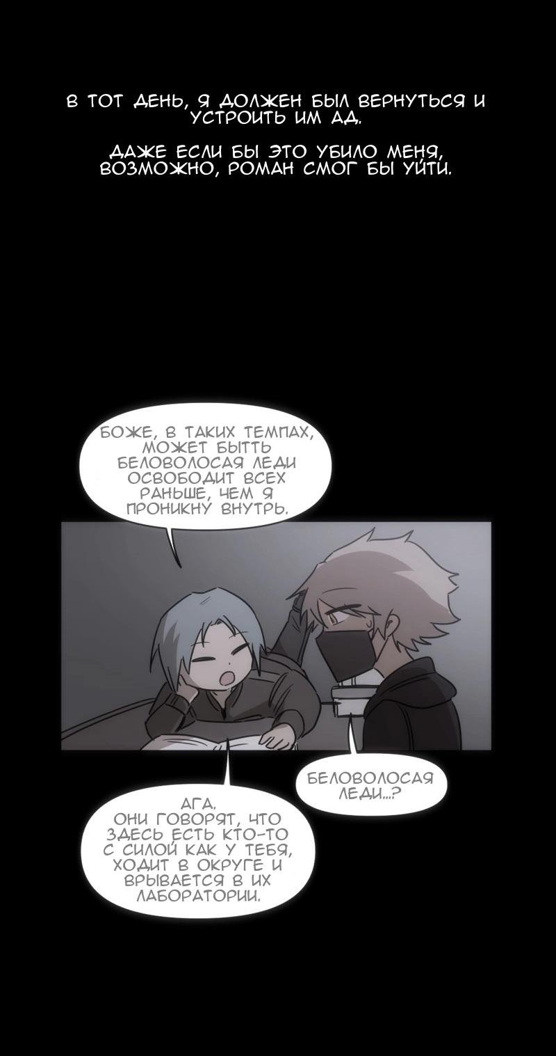 Манга Код Адама - Глава 137 Страница 31