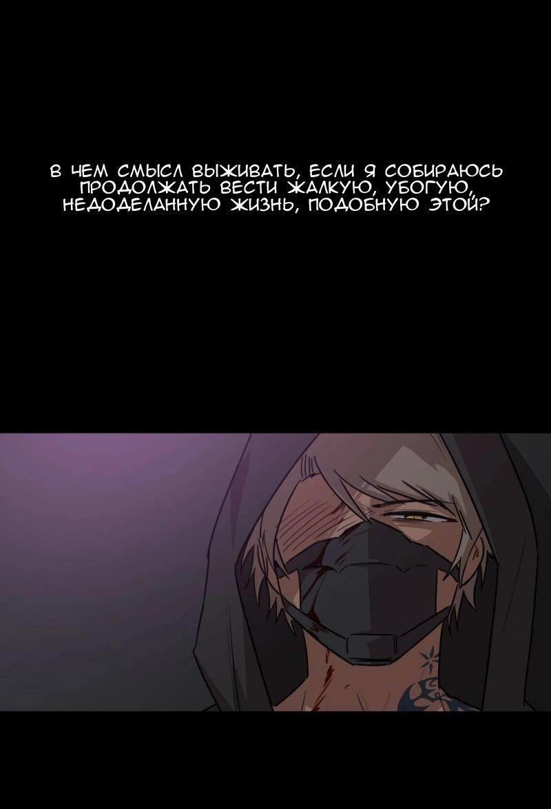 Манга Код Адама - Глава 137 Страница 30