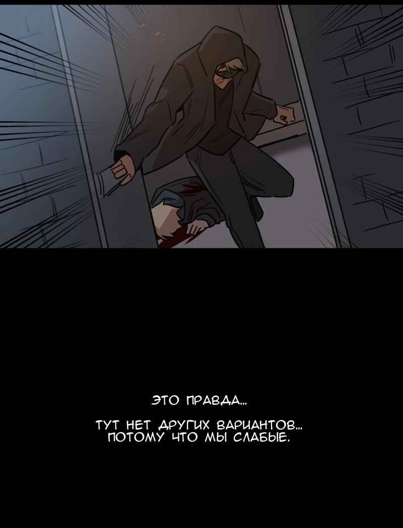 Манга Код Адама - Глава 137 Страница 26