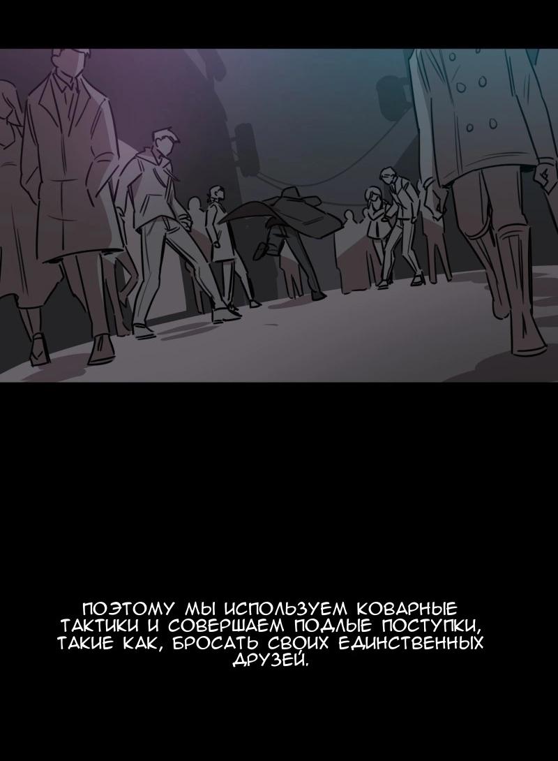 Манга Код Адама - Глава 137 Страница 28