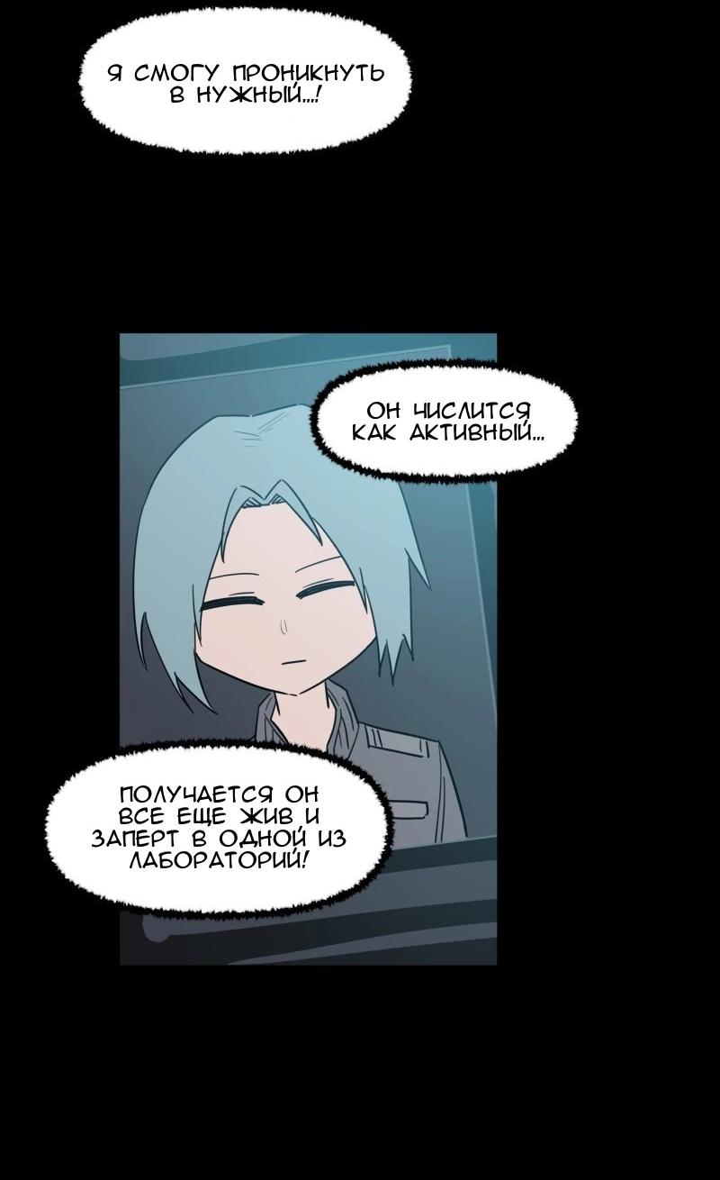 Манга Код Адама - Глава 137 Страница 36