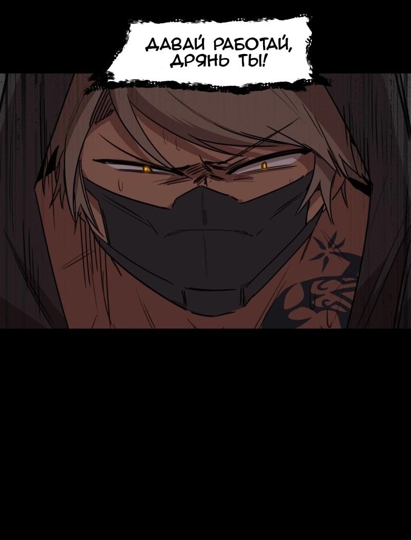 Манга Код Адама - Глава 137 Страница 40