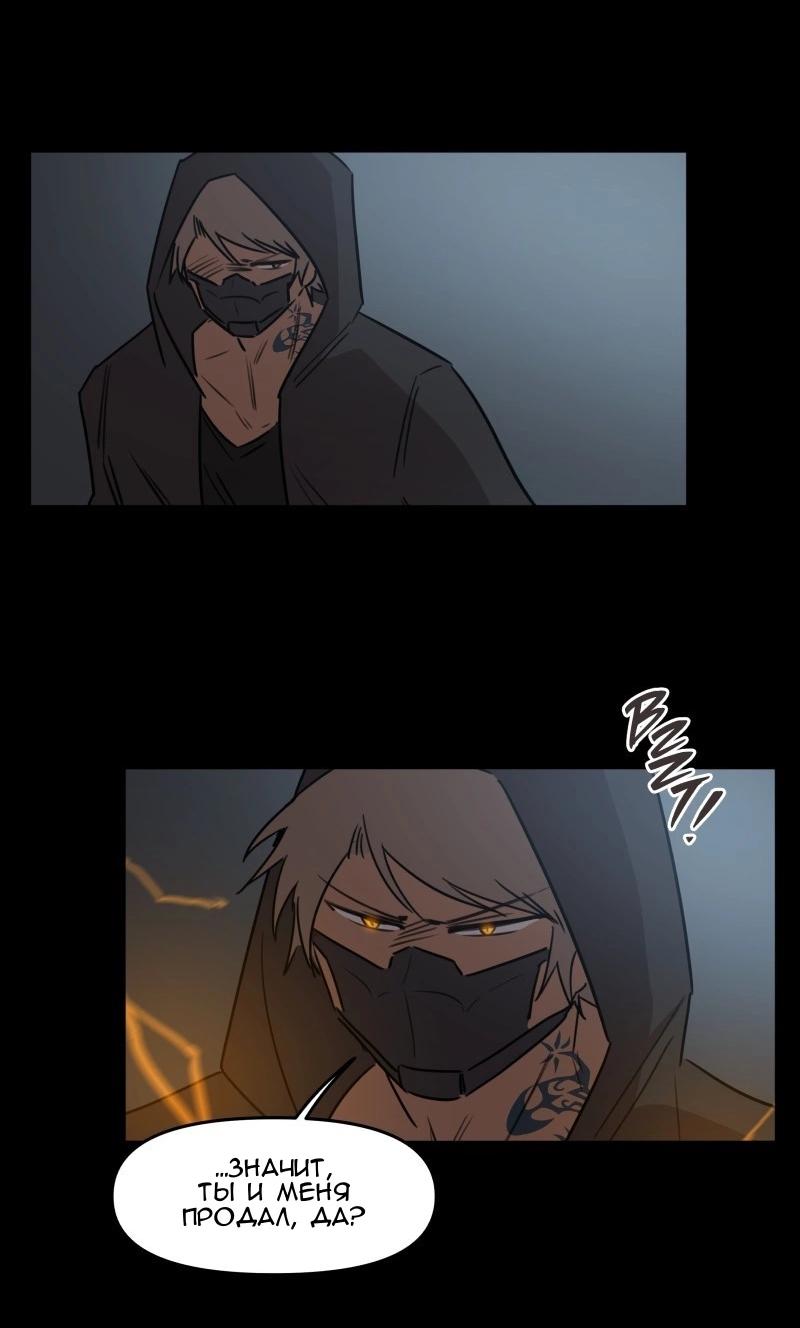 Манга Код Адама - Глава 137 Страница 24