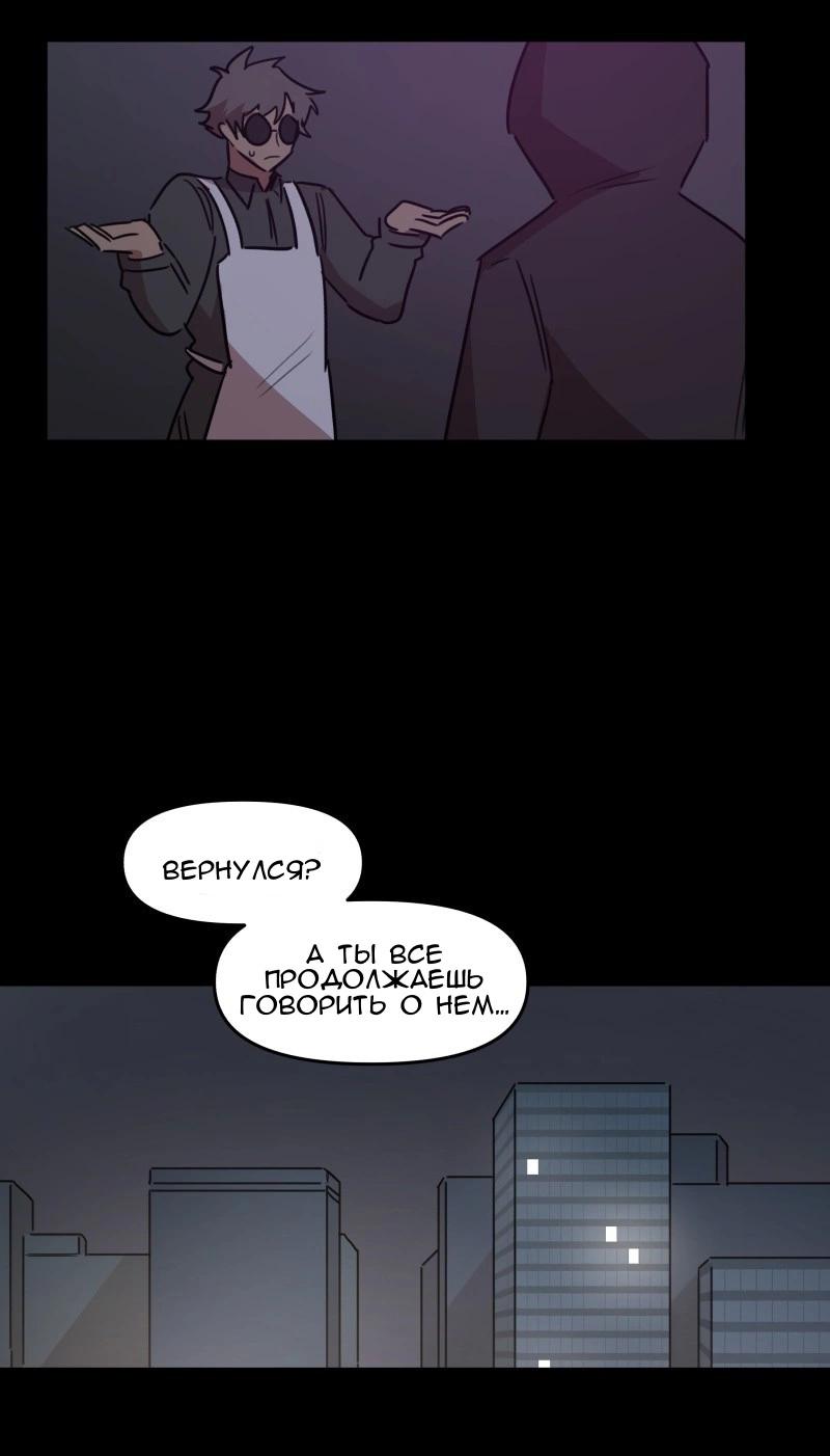 Манга Код Адама - Глава 137 Страница 20
