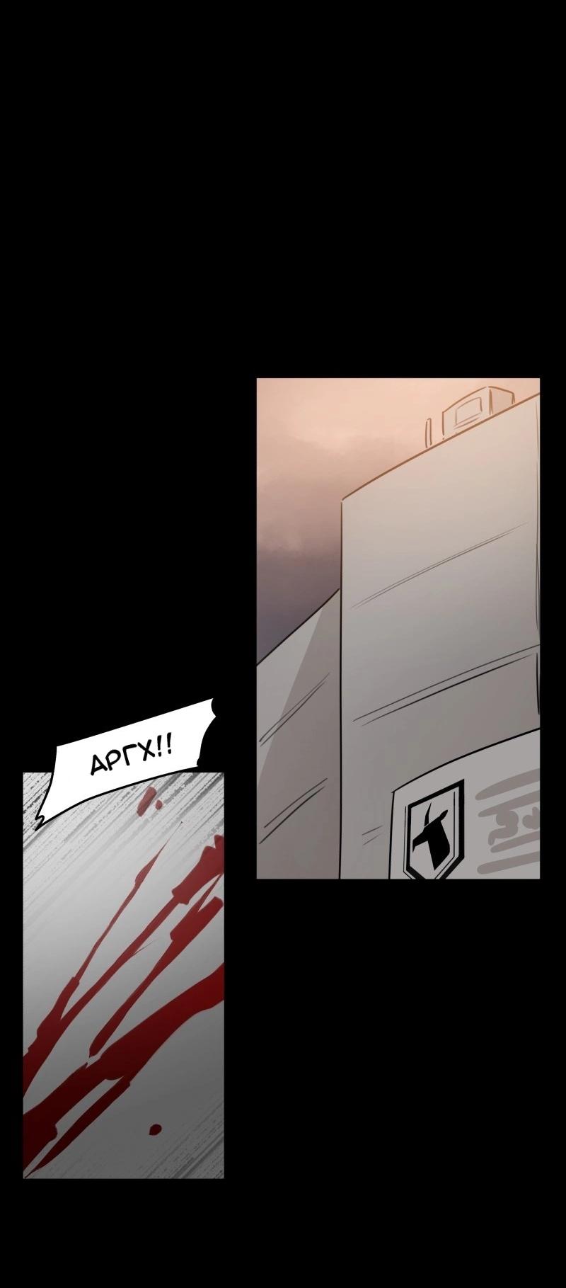 Манга Код Адама - Глава 137 Страница 33