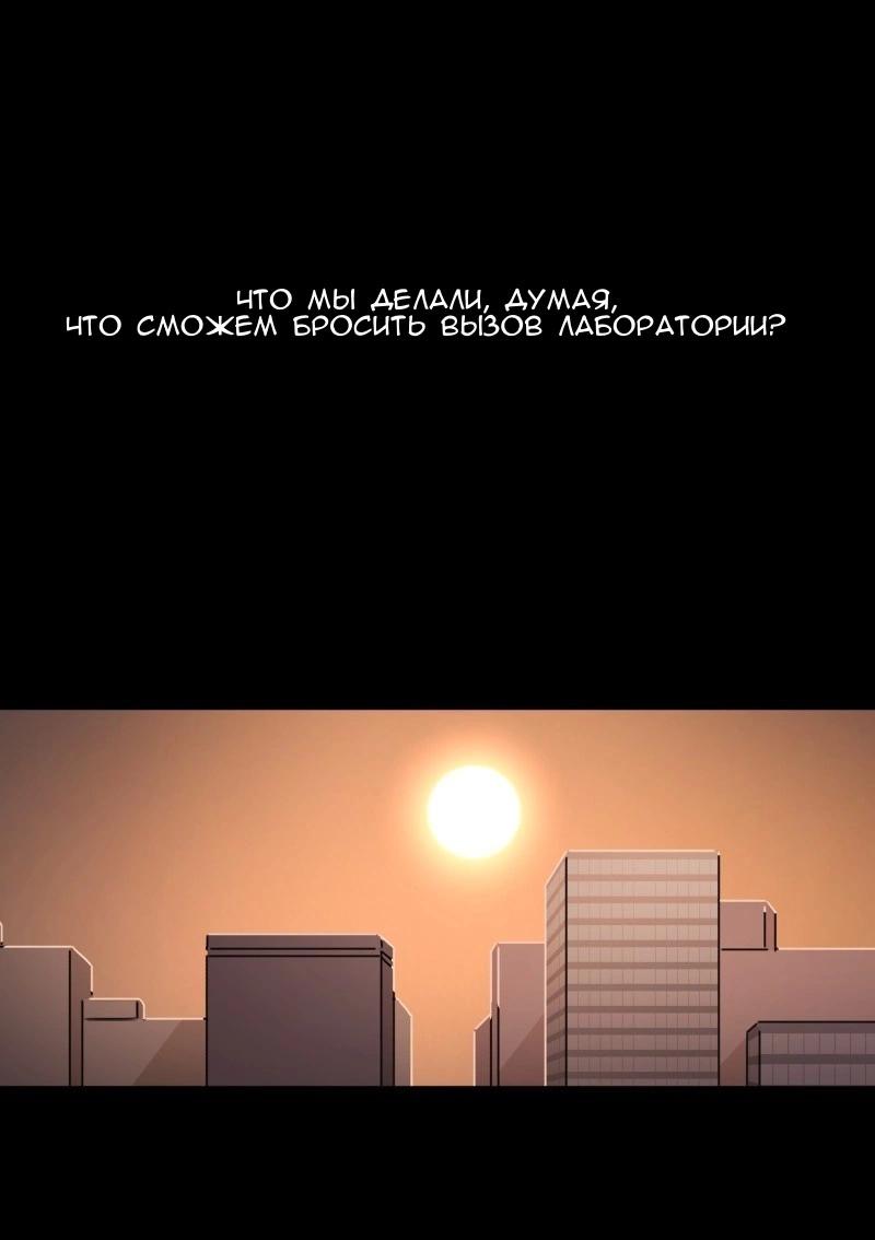 Манга Код Адама - Глава 137 Страница 2