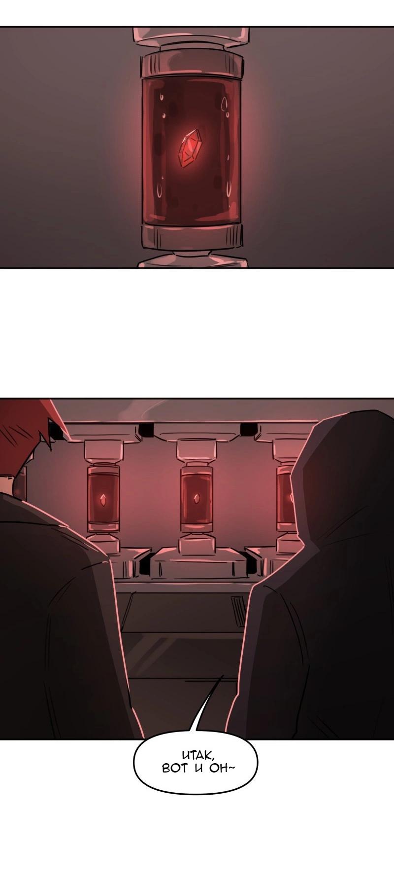 Манга Код Адама - Глава 137 Страница 51