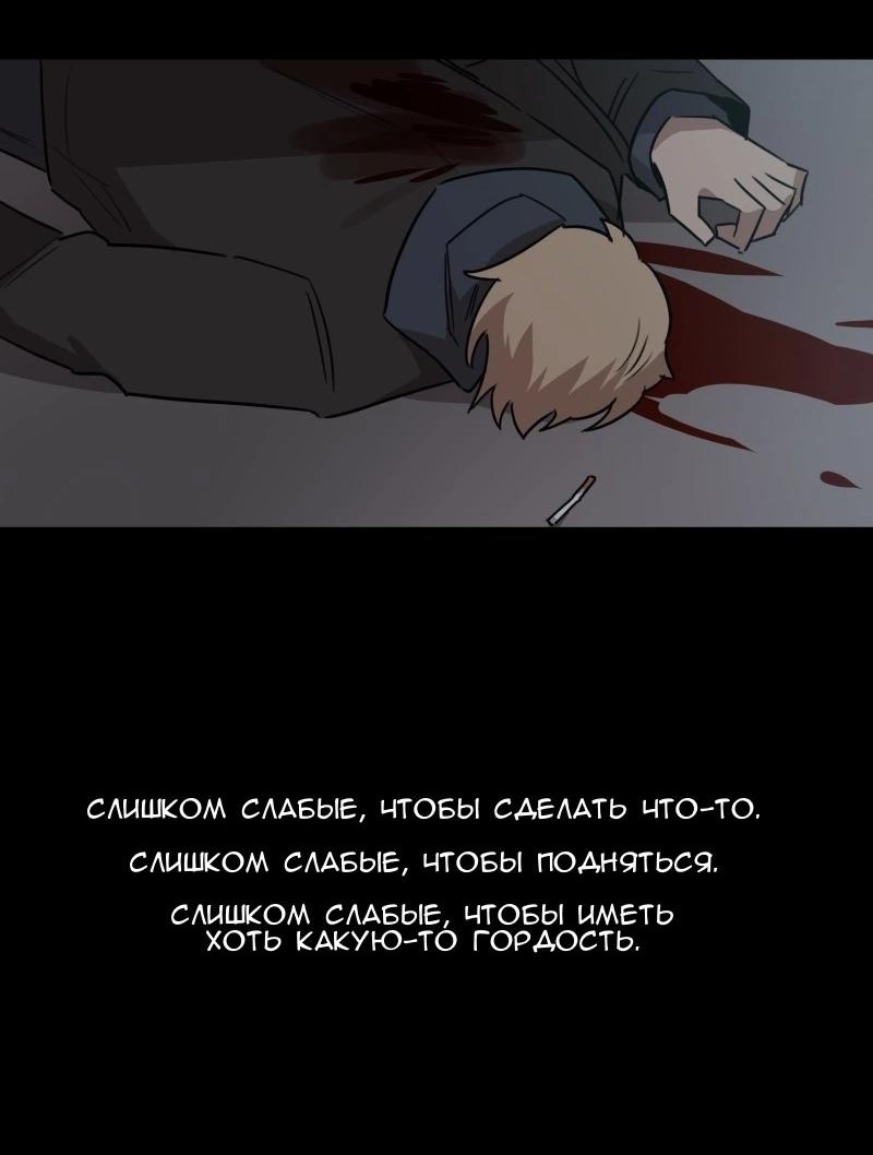 Манга Код Адама - Глава 137 Страница 27