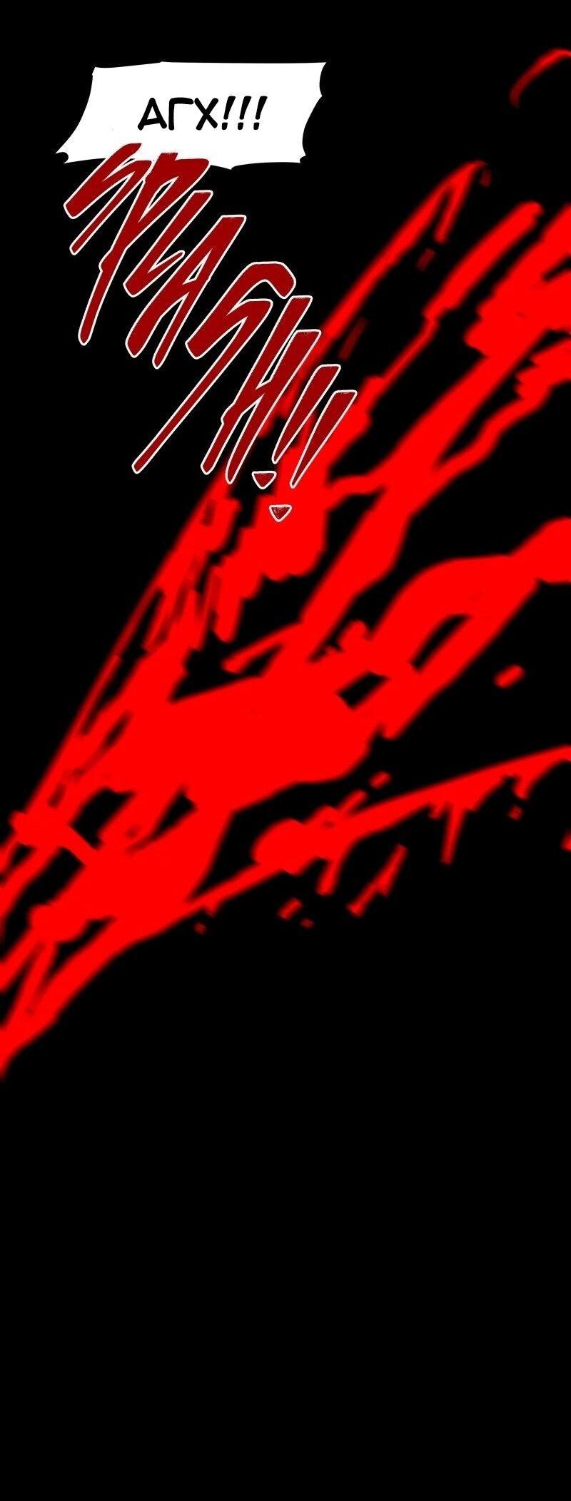 Манга Код Адама - Глава 133 Страница 32