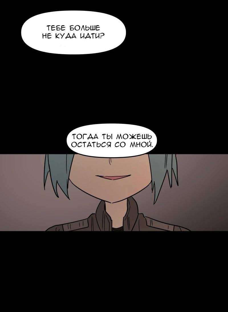 Манга Код Адама - Глава 133 Страница 39