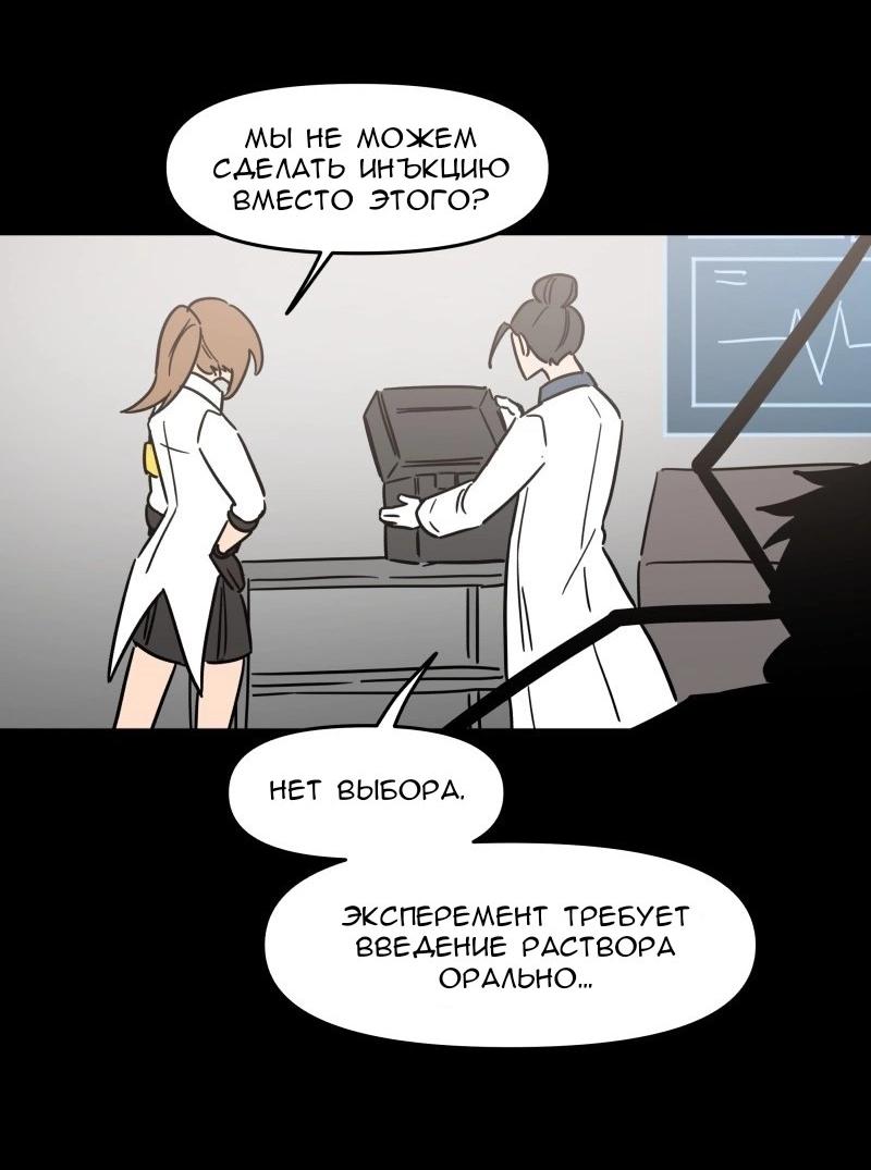 Манга Код Адама - Глава 133 Страница 17