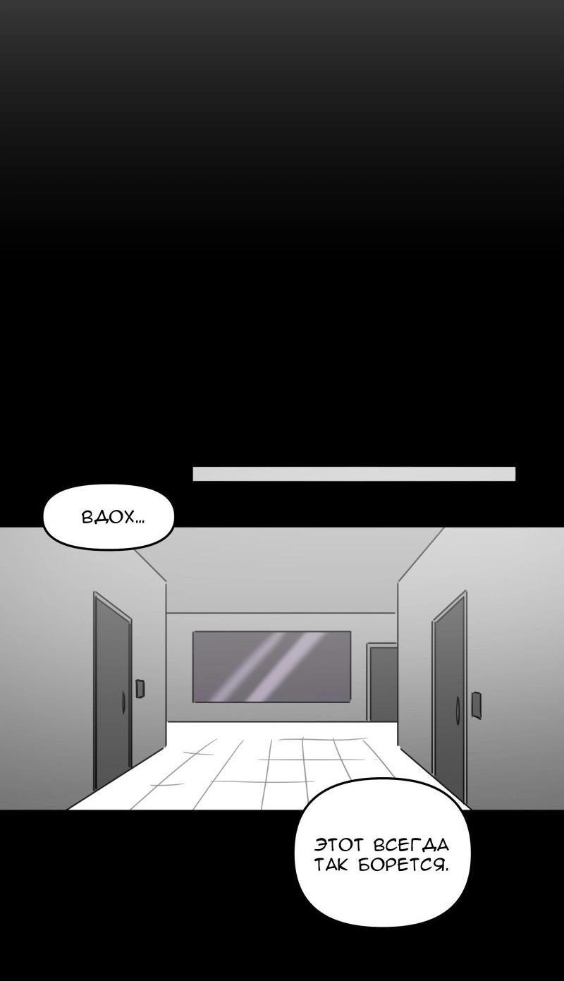 Манга Код Адама - Глава 133 Страница 16