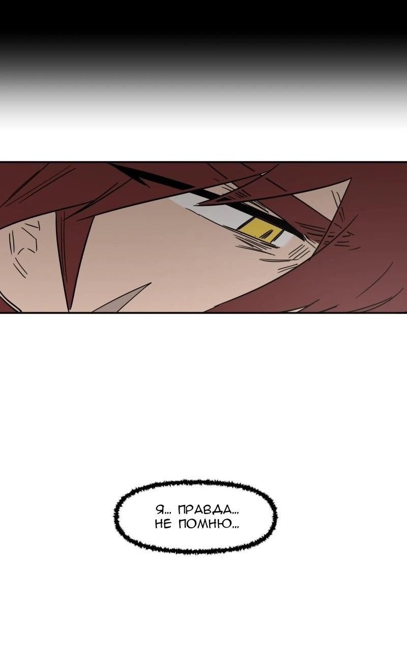 Манга Код Адама - Глава 133 Страница 12